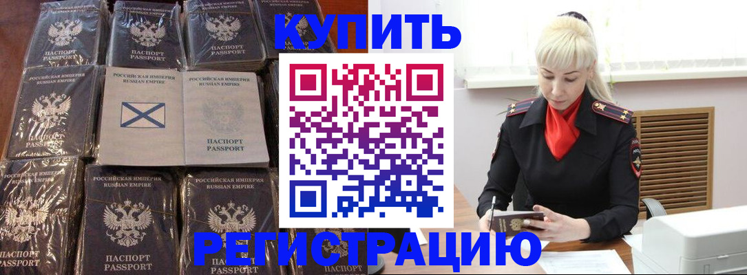 регистрация для школы в Калмыкии