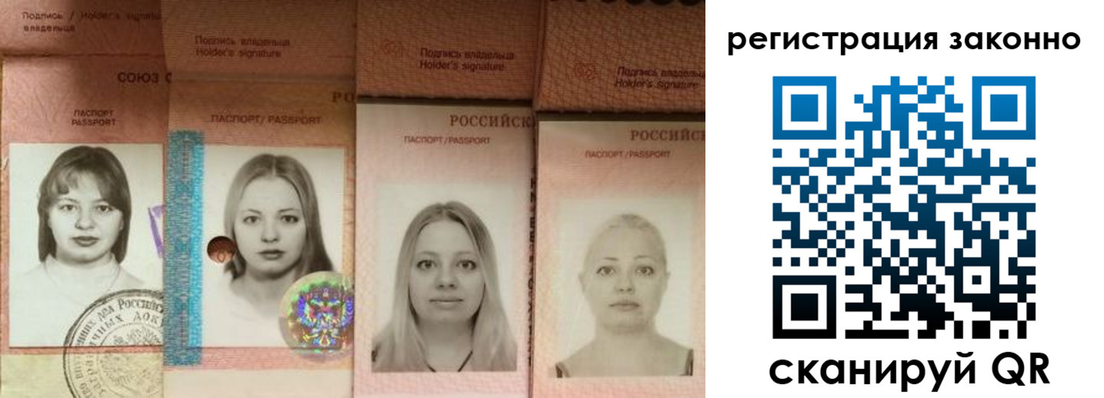 прописка 2025 в Калмыкии