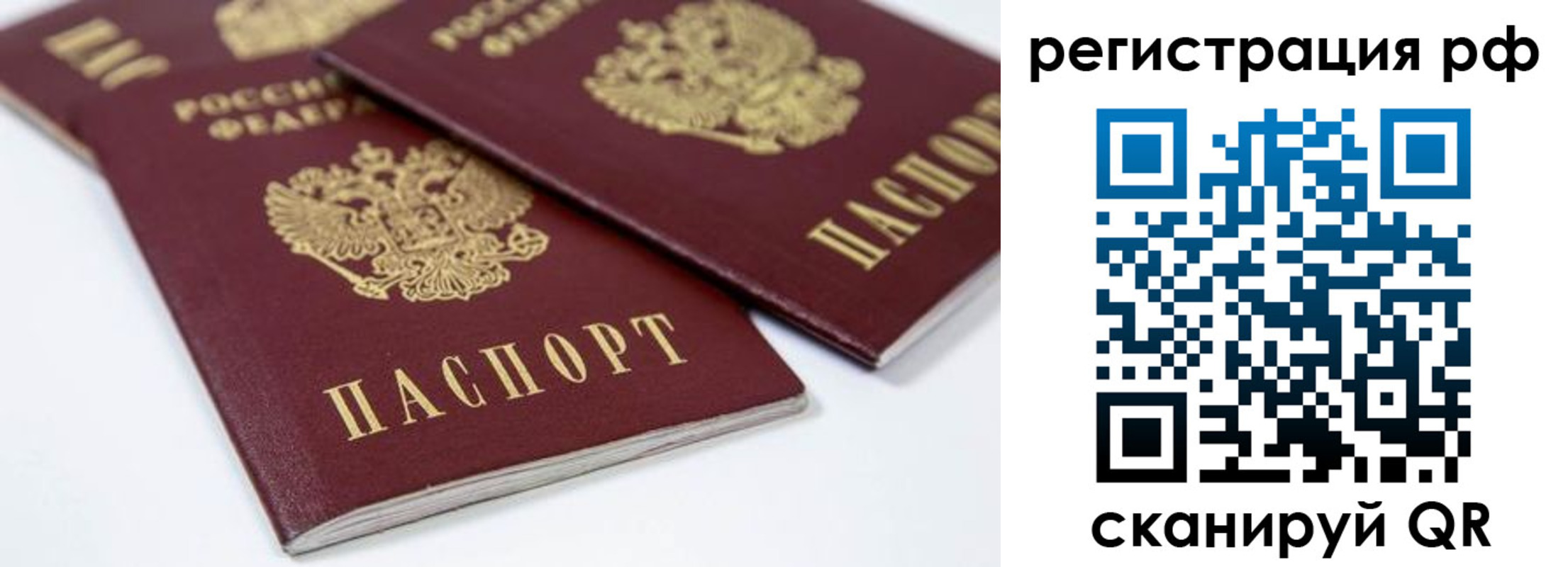 прописка регистрация в Калмыкии