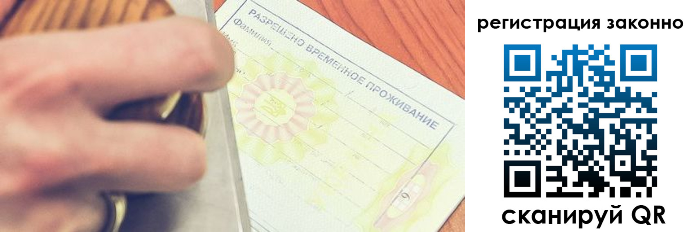 временная регистрация недорого в Калмыкии