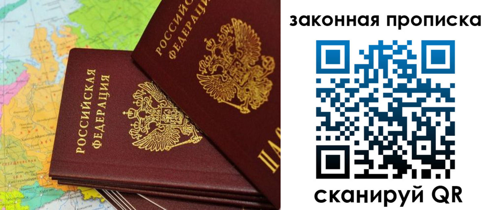 купить прописку в Калмыкии