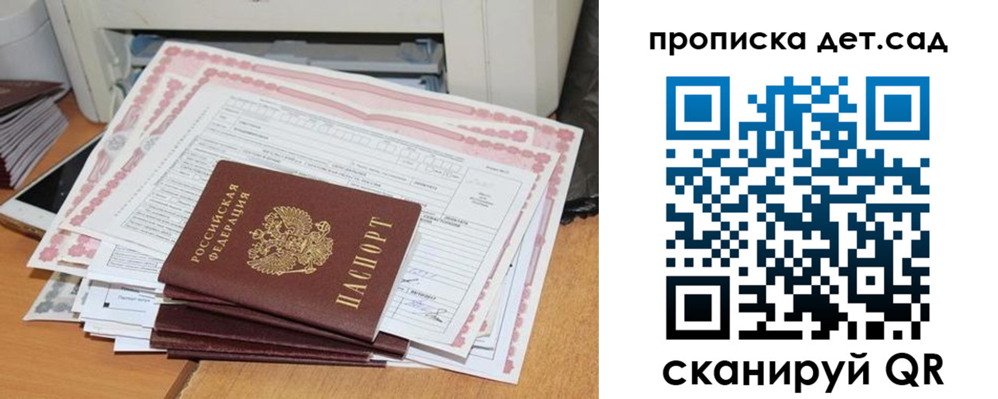 временная регистрация для всех в Калмыкии