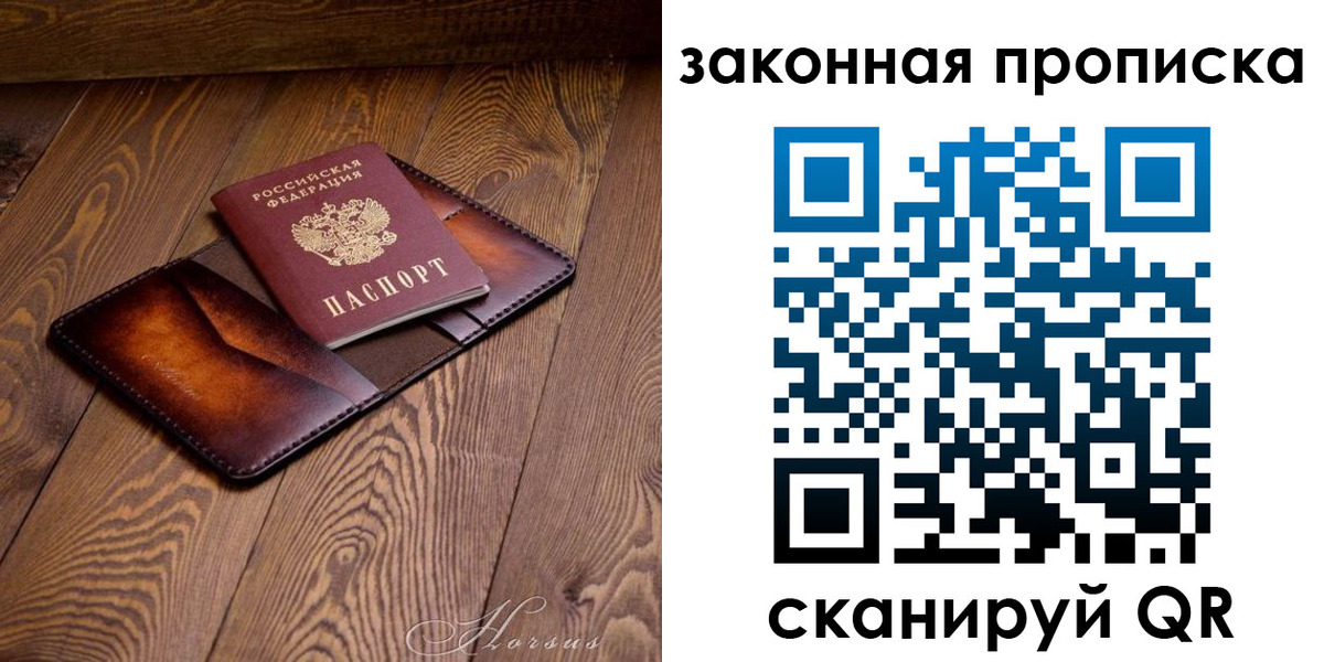 временная регистрация собственник в Калмыкии