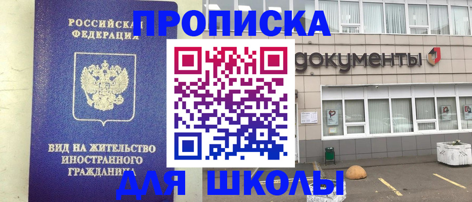 прописка законно в Калмыкии