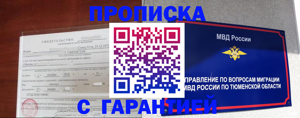 временная регистрация надежно в Калмыкии