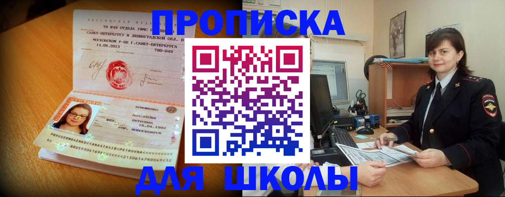 прописка в квартире в Калмыкии