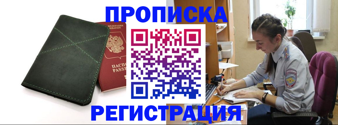 регистрация для дет. сада в Калмыкии