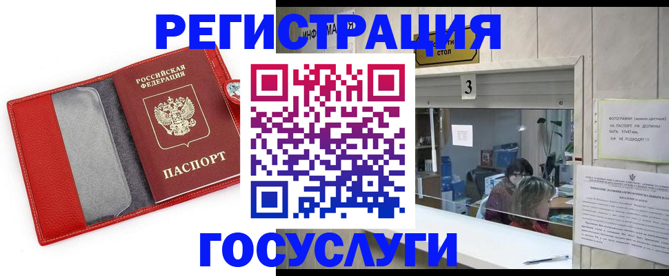 временная прописка в Калмыкии
