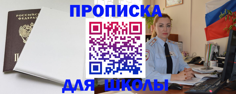 где прописаться в Калмыкии