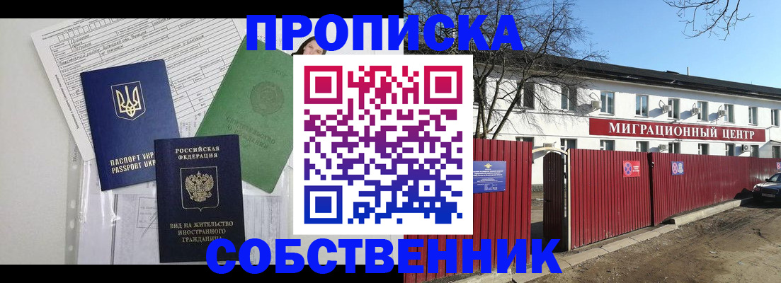 где прописаться в Калмыкии