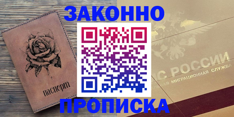 регистрация для школы в Калмыкии