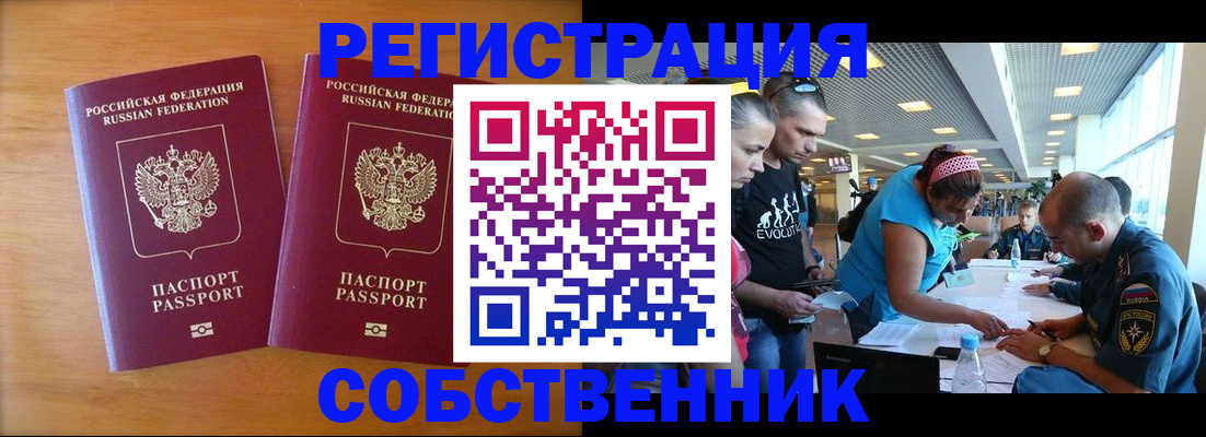 прописка для кредита в Калмыкии