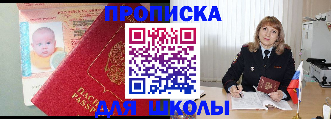 прописка в Калмыкии