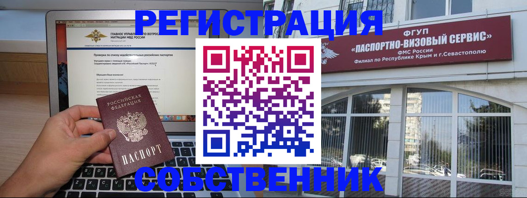 временная регистрация недорого в Калмыкии