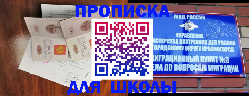 прописка поиск в Калмыкии