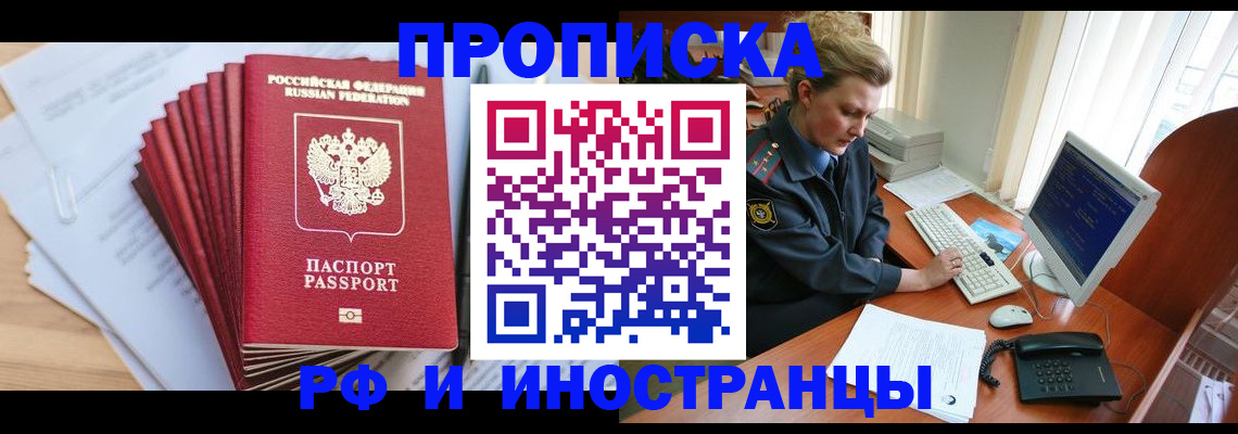 найти адрес прописки в Калмыкии